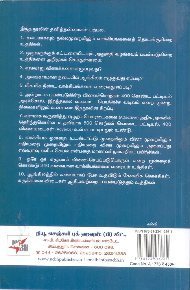 Amazon.in: Buy Tamil Vazhiyil Aangilam Karpeer , Learn